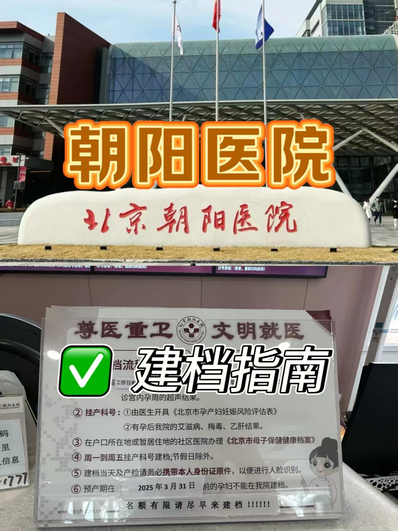 关于北京世纪坛医院、朝阳区号贩子联系方式_诚信第一,服务至上!的信息