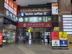 门面-瑞幸咖啡(第一城店)