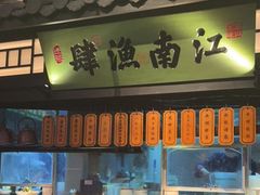 -绿茶餐厅(乐峰广场店)