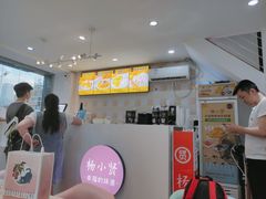 -杨小贤芒果绵绵冰(南门口店)