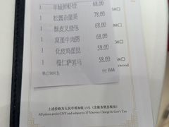 -白天鹅宾馆-宏图府餐厅