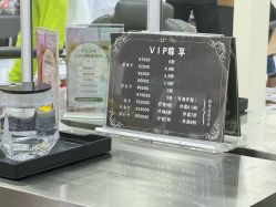 -范美特接发·染发漂发