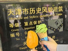 -天津五大道文化旅游区