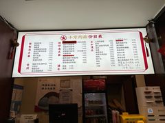 -小方的面(徐家汇店)