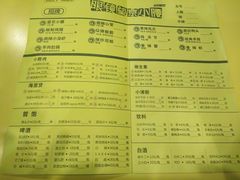 菜单-望京小腰(北京总店)