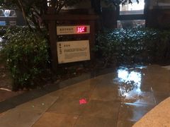 -天目湖涵田半山温泉