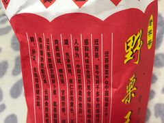 -阿男野栗王(金门路店)