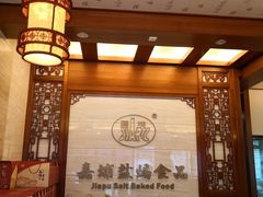 -梅州市嘉埔食品有限公司(法政路店)