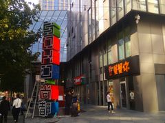 -SOHO尚都