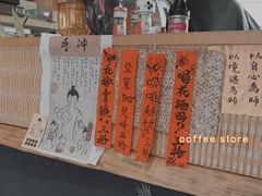 -悟饮门市景店