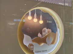 -Aqara Home绿米智能家居体验馆(北京荟聚店)