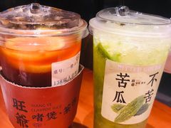 -旺爷砂锅·茶作(国贸城店)