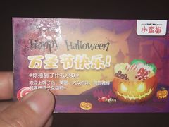 -小蛮椒麻辣烫·麻辣拌(青浦宝龙店)