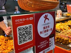 -丁家坡洋芋·观音桥好吃街A区(全国总店)