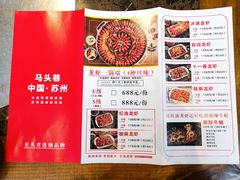 菜单-马头巷·红油大虾(苏州总店)