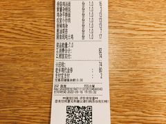 账单-老乡鸡(亳州路天庆大厦店)