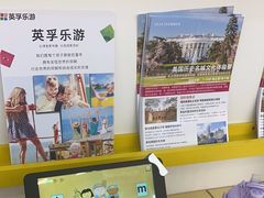 -英孚教育青少儿(长安中心)