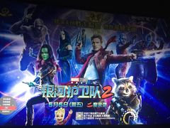 -万达影城(锦华万达广场IMAX店)