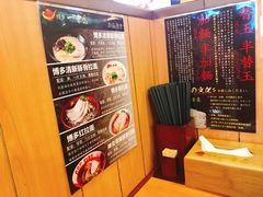 -博多一幸舍(侨福芳草地购物中心店)