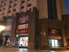 -北京王府井天伦王朝酒店