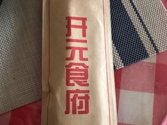-开元食府(长兴路店)