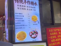 -张果佬年糕卷(科巷店)