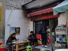-段继美炸品店