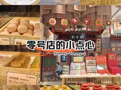 -北京稻香村(零号店)