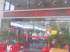 -歪头牛肉(金龙壹号店)