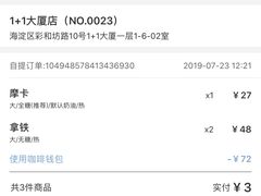 -瑞幸咖啡(1+1大厦店)