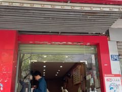-吾家香港烧腊专门店