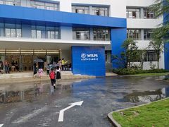 -上海市世外小学