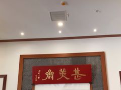 -同得兴面馆.苏式面.三虾面(园区店)