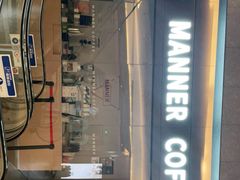 -Manner Coffee(光大安石中心)