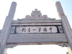 -洛阳白马寺