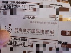 -武商摩尔影城(国广IMAX激光店)