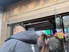 -东来顺饭庄(王府井步行街店)