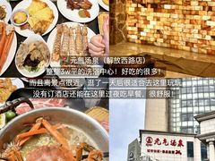 -神帆·元气汤泉(解放西路店)