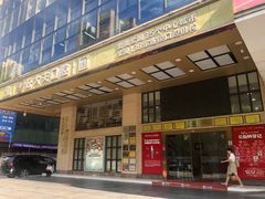 -好大夫口腔(广州店)