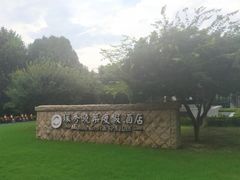 -苏州环秀晓筑养生度假村
