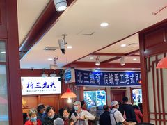 大堂-北三凯奇清真食品店