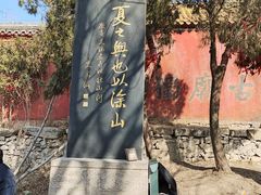 -涂山风景区