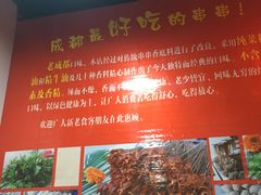 -蜀串香牛杂火锅串串