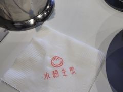 -小杨生煎(火车站北广场店)
