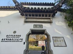 -南京市民俗博物馆(甘熙故居)