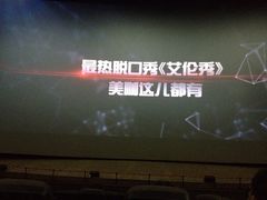 -天幕新彩云国际影城(激光巨幕店)