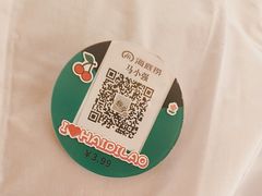 -海底捞火锅(银泰中心店)