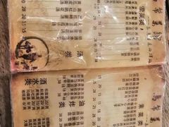 菜单-马帮菜馆·美味野生菌