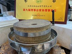 -清真·二嫂子煎饼果子(鼓楼旗舰形象店)