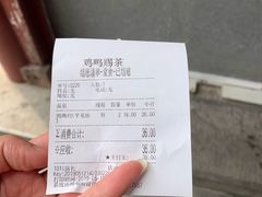 -鸡鸣赐茶(鸡鸣寺路店)